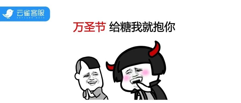 img of 万圣节营销太贵？0预算怎么花式撩客
