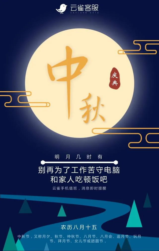 img of 「中秋」我不是第一个送祝福给你的人，却是第一个送你明月的人