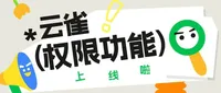 img of 王富贵有一条新客资132****6789