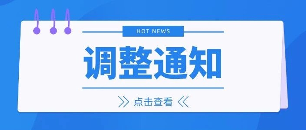 img of 腾讯广告粉丝识别功能调整通知