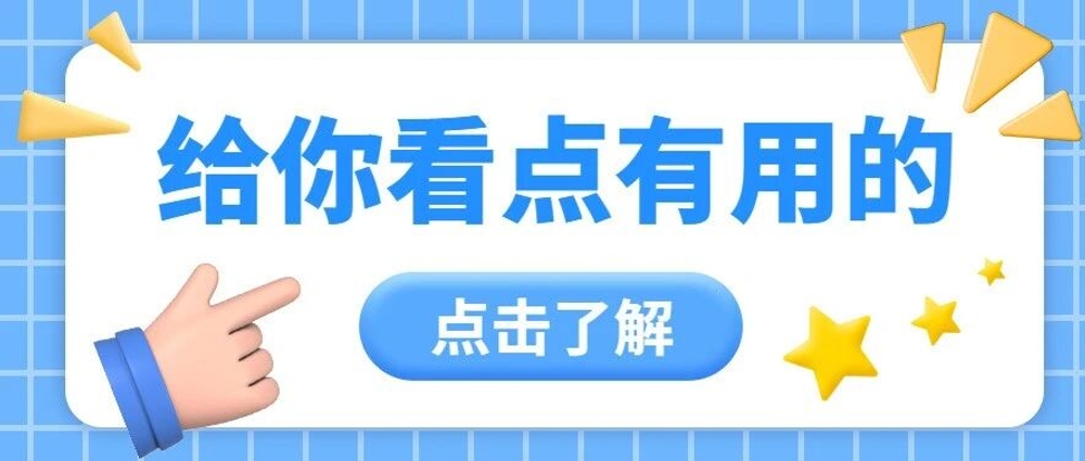 img of 营销工具｜微信新规生效后公众号怎么追粉？