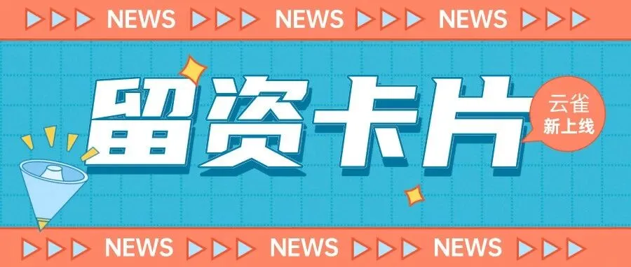 img of 一张小卡片，让抖音获客更简单