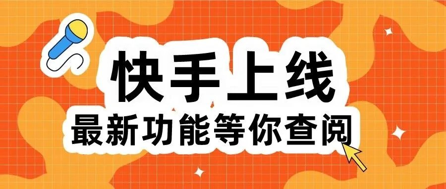 img of 又幸福了老铁！云雀把快手也接上了