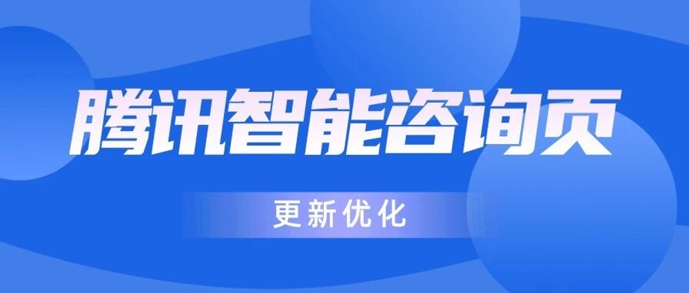 img of 好家伙，微信客服渠道有这么多更新了