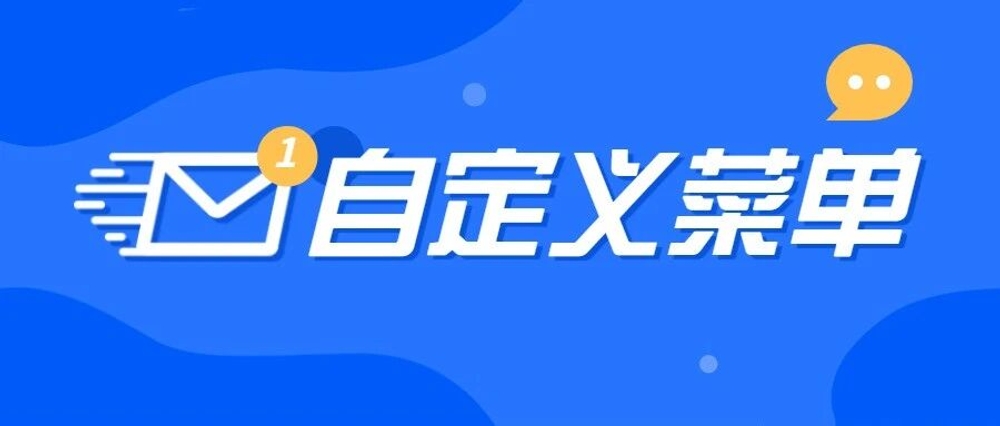 img of 谁说6月就不能追粉了，连点菜单都能追！