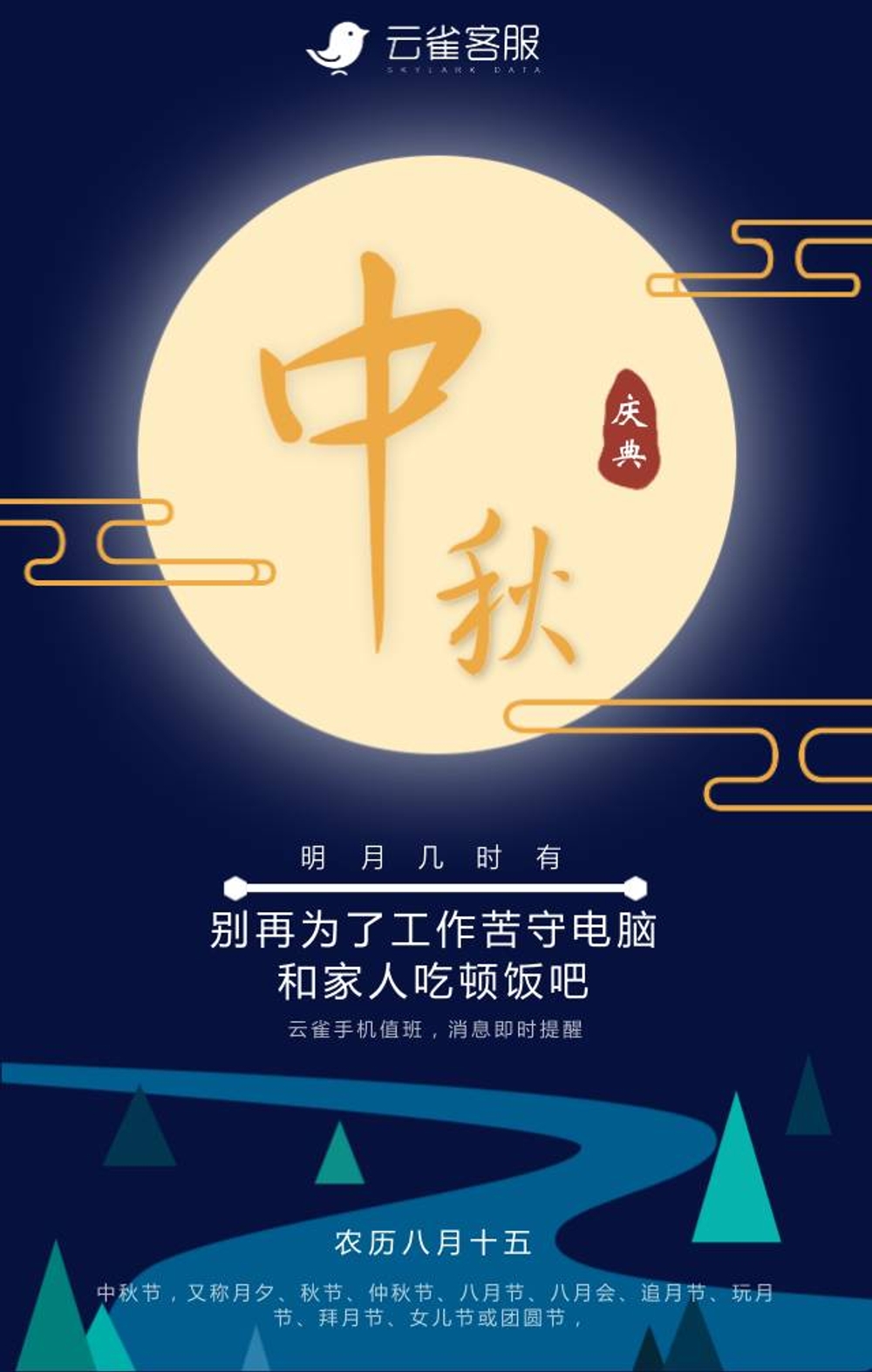 img of 「中秋」我不是第一个送祝福给你的人，却是第一个送你明月的人