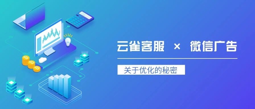 img of 微信广告数据回传功能升级通知