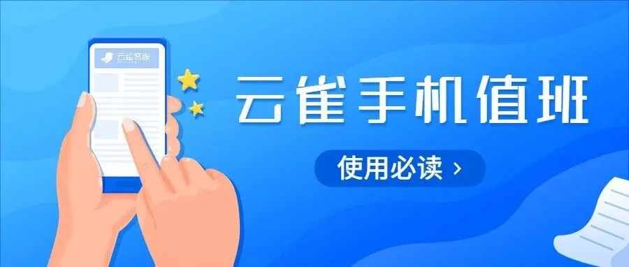 img of 云雀微信工作台使用必读