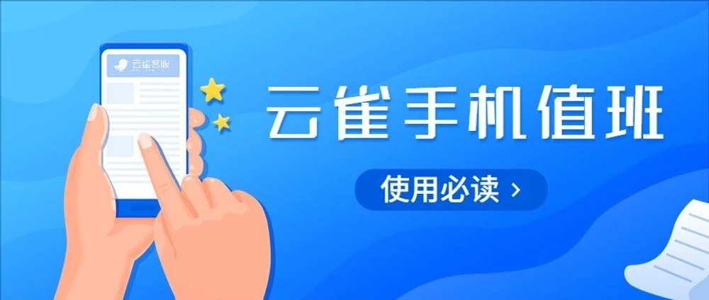 img of 云雀微信工作台使用必读